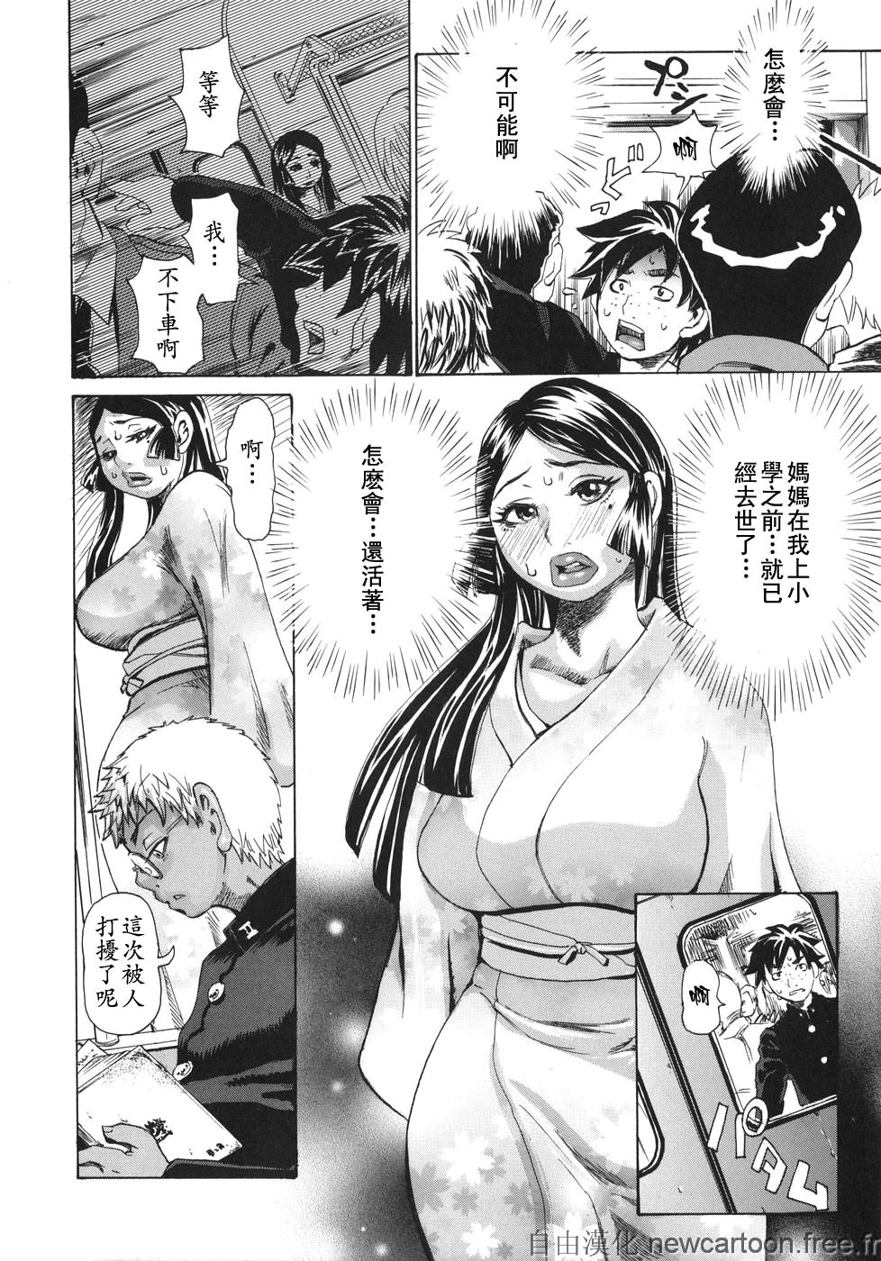 Midoku - The Facsinating Poison page 6 full