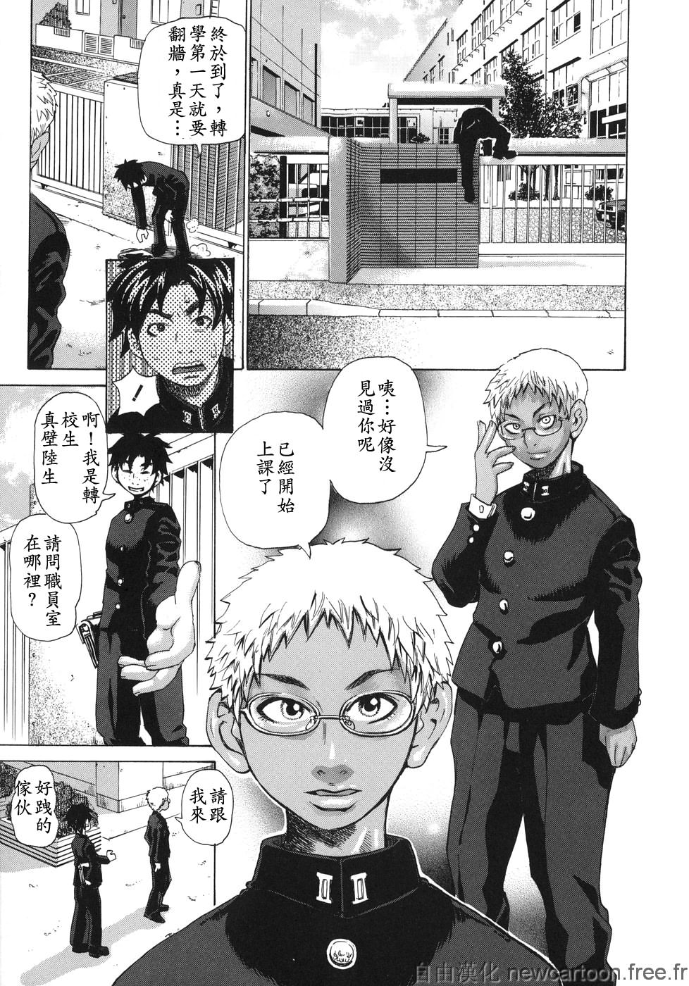 Midoku - The Facsinating Poison page 7 full