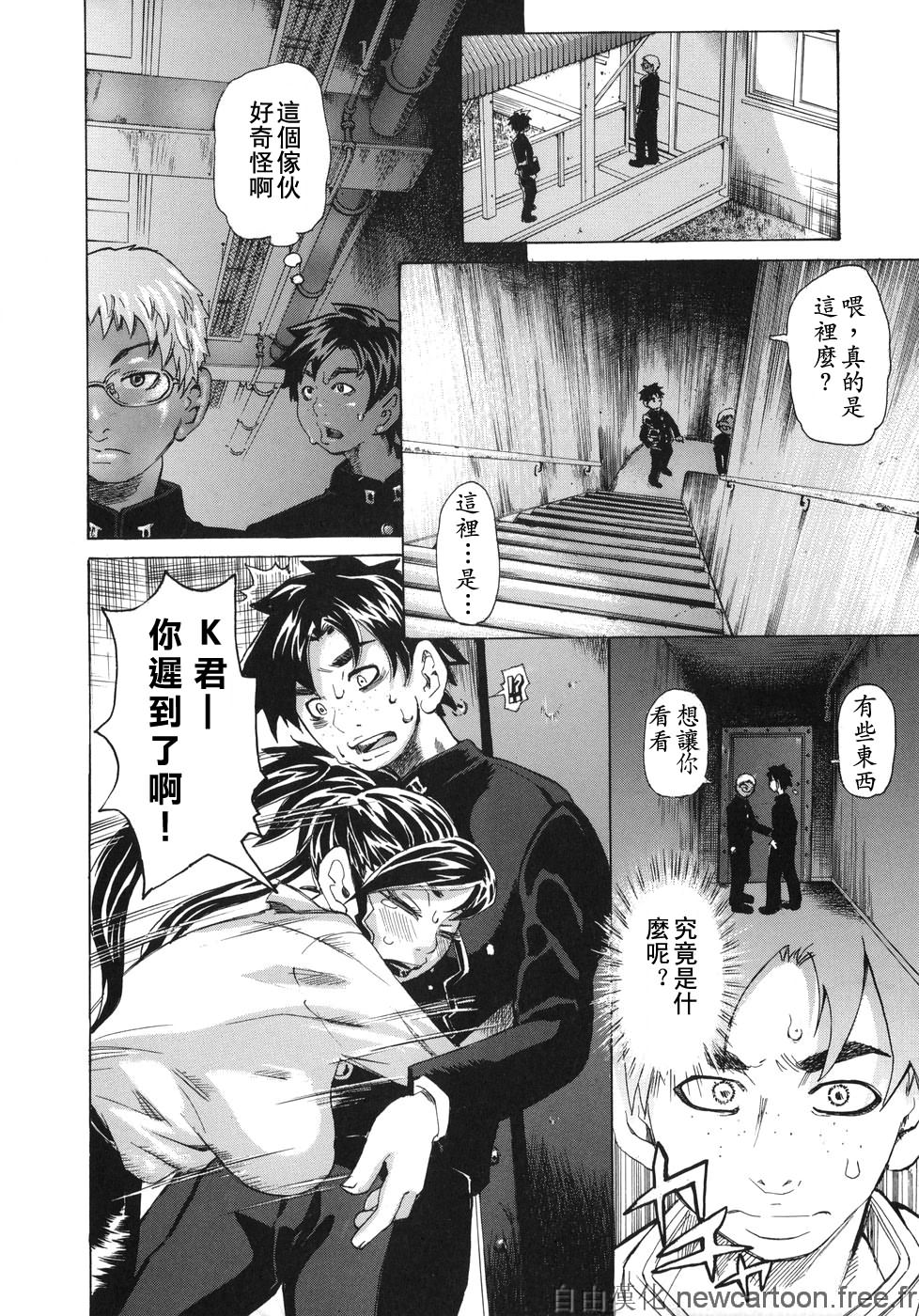 Midoku - The Facsinating Poison page 8 full