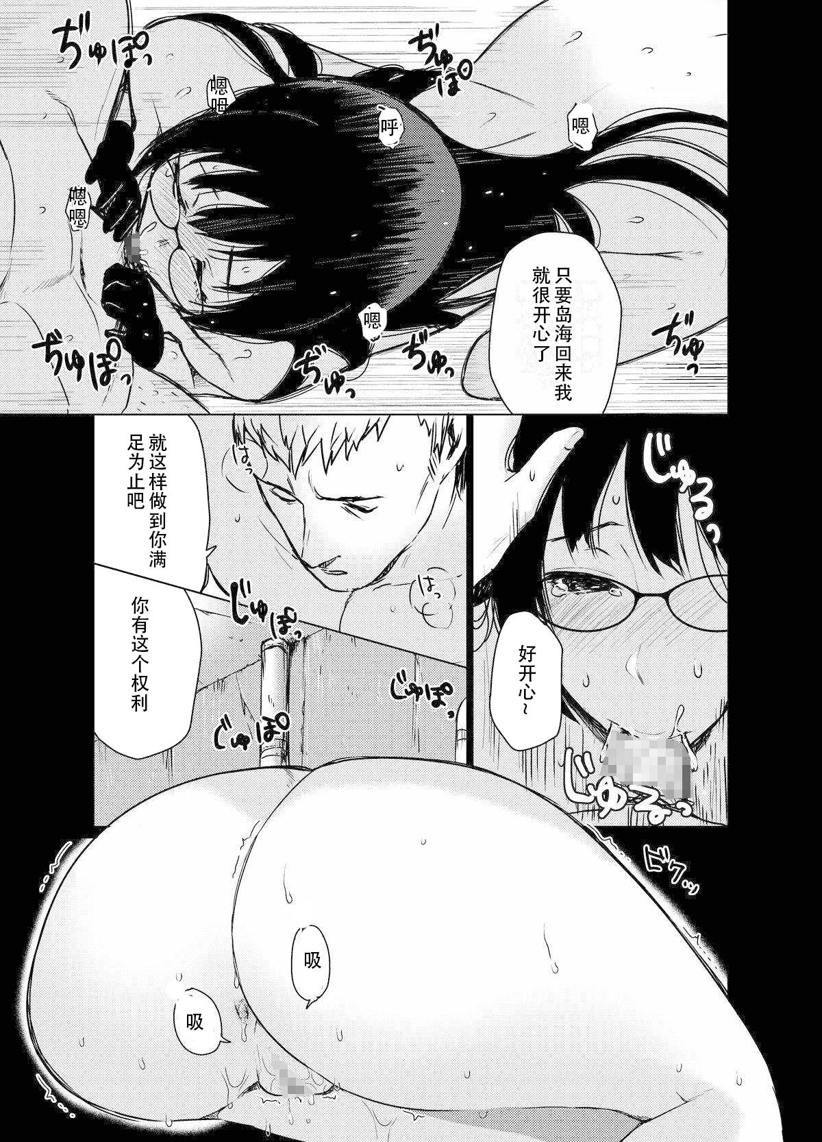 Boku no Bakemono page 10 full