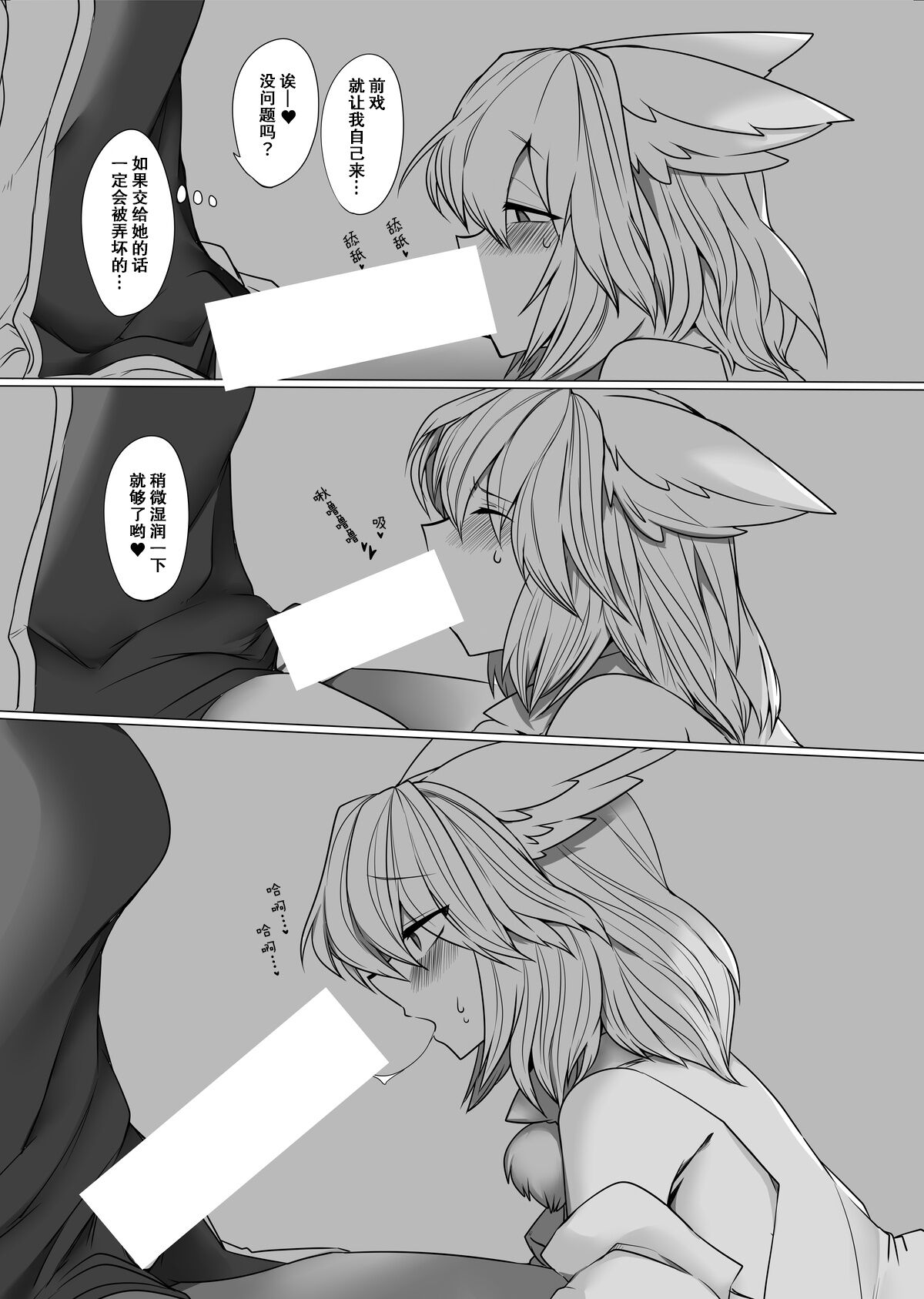 RanMomi ! page 5 full