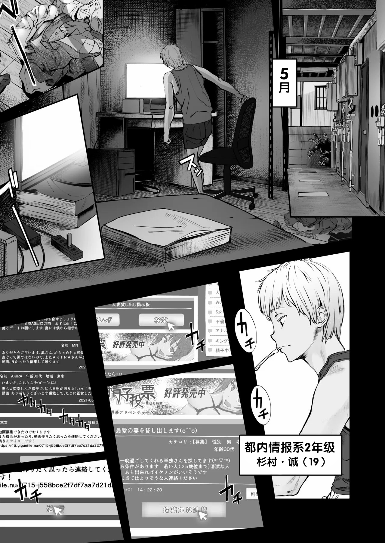 Fuufu to Yavai Yatsura to Gakusei to page 2 full