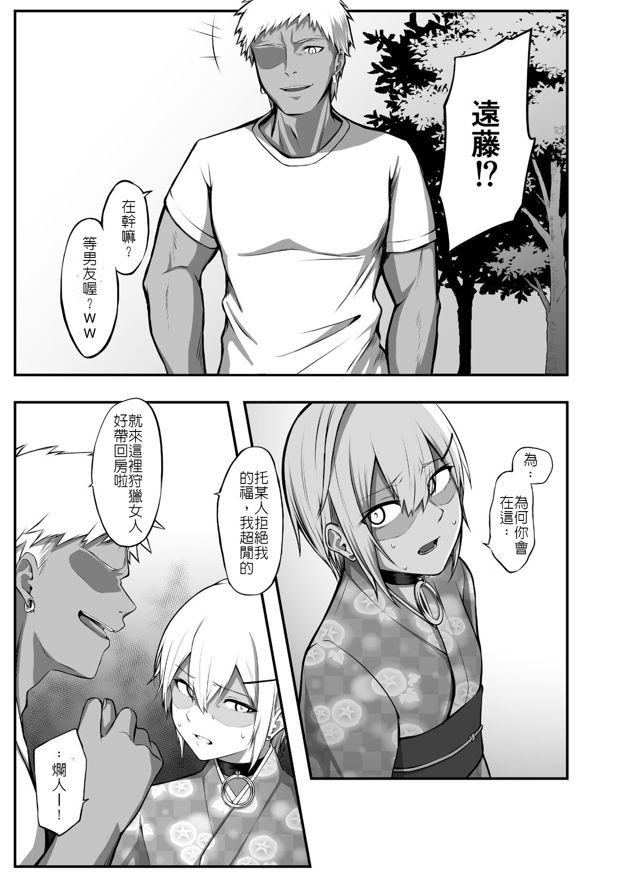 Ochibana II page 10 full