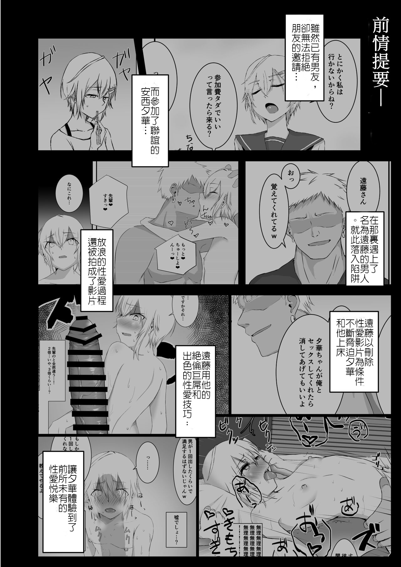 Ochibana II page 3 full