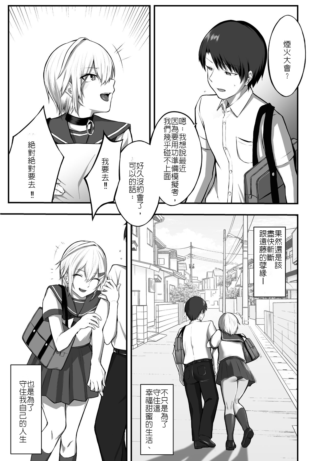 Ochibana II page 8 full