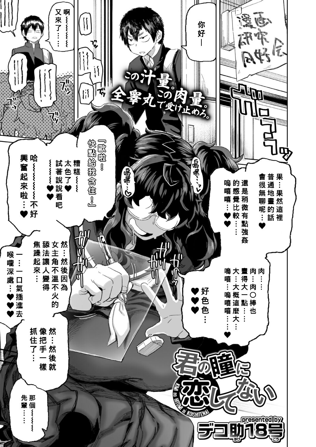 Kimi no hitomi ni koishi tenai page 1 full