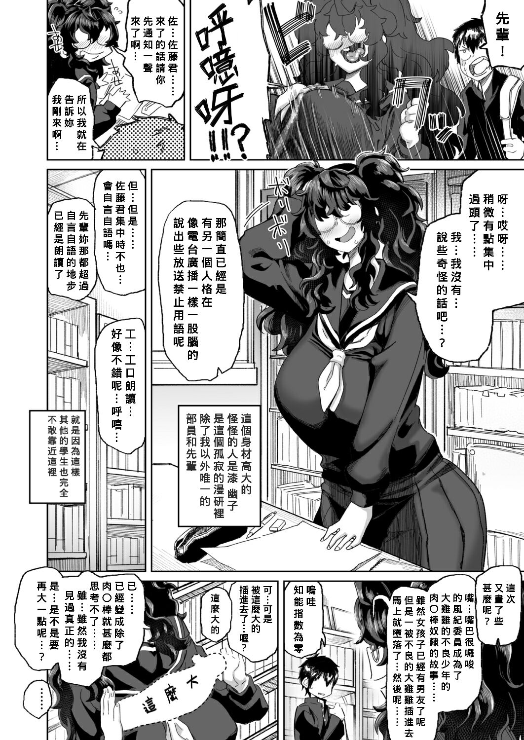 Kimi no hitomi ni koishi tenai page 2 full