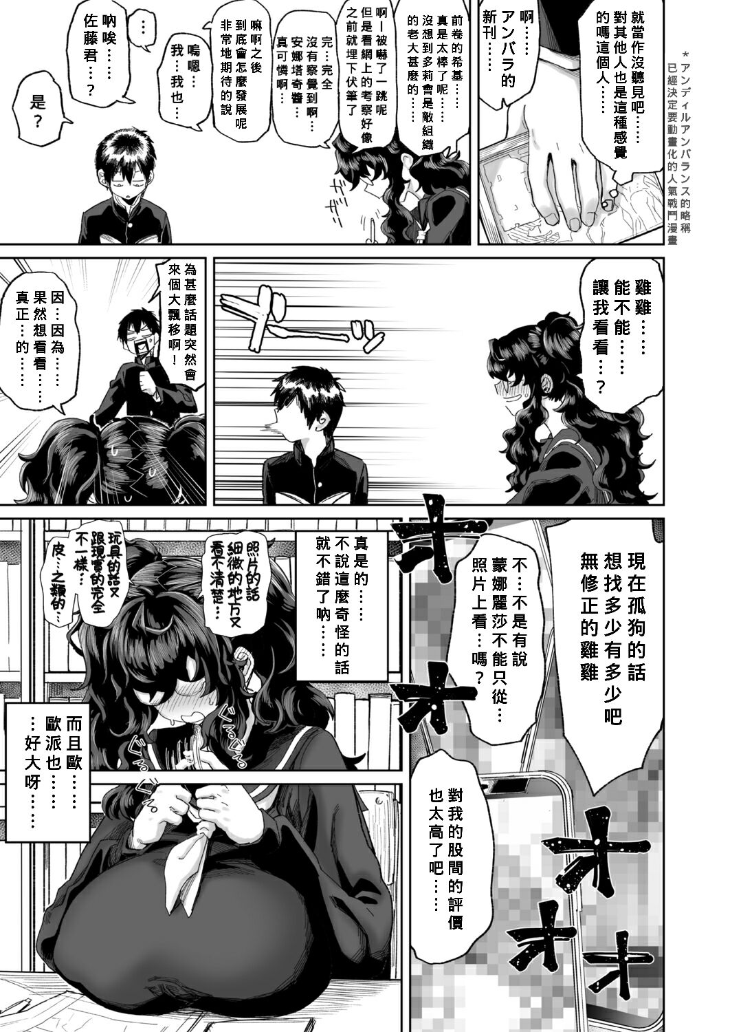 Kimi no hitomi ni koishi tenai page 3 full