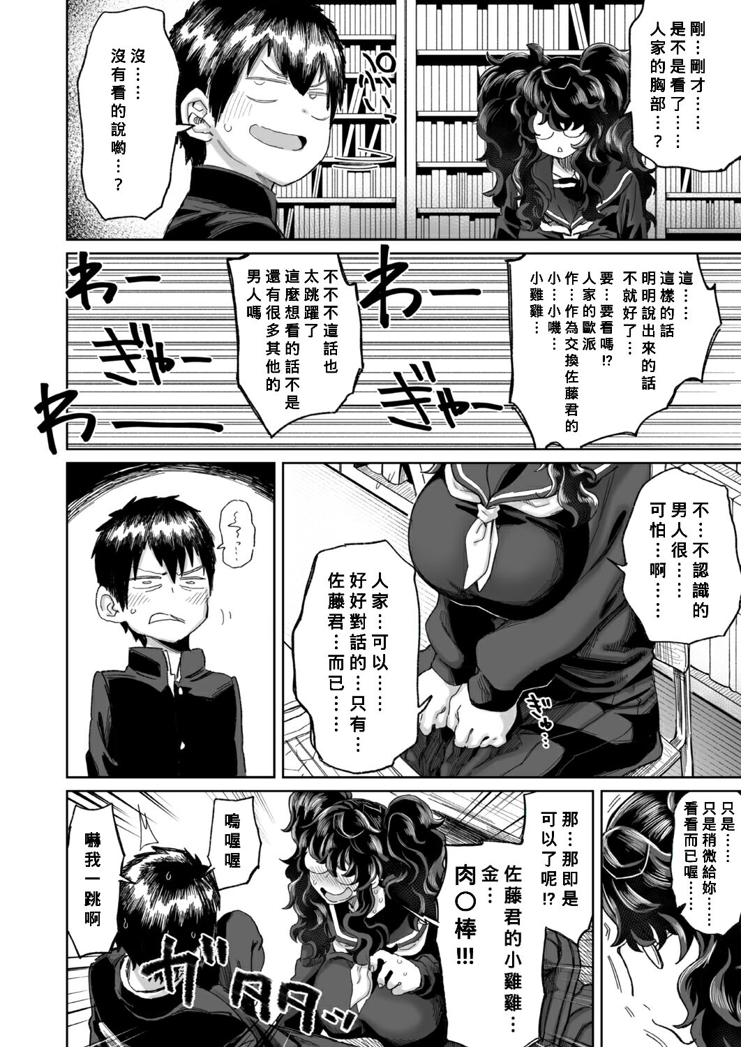 Kimi no hitomi ni koishi tenai page 4 full