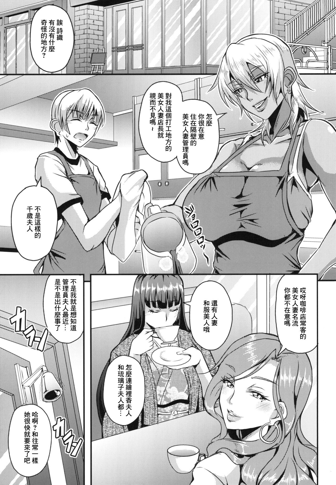 Oku-sama wa Succubus | 夫人是魅魔♥ page 5 full