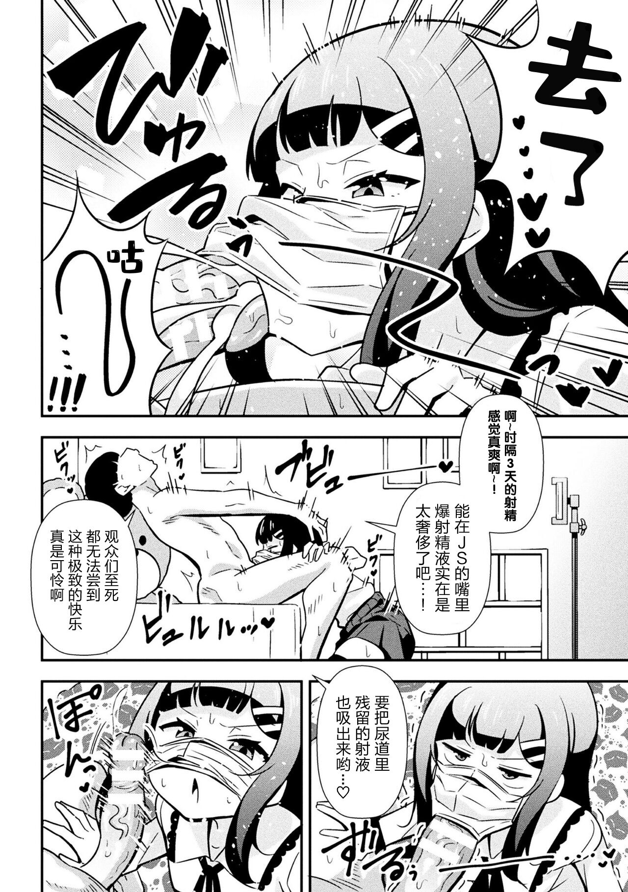 Namaiki Mesugaki Choukyou Nisshi Ch. 2 page 8 full