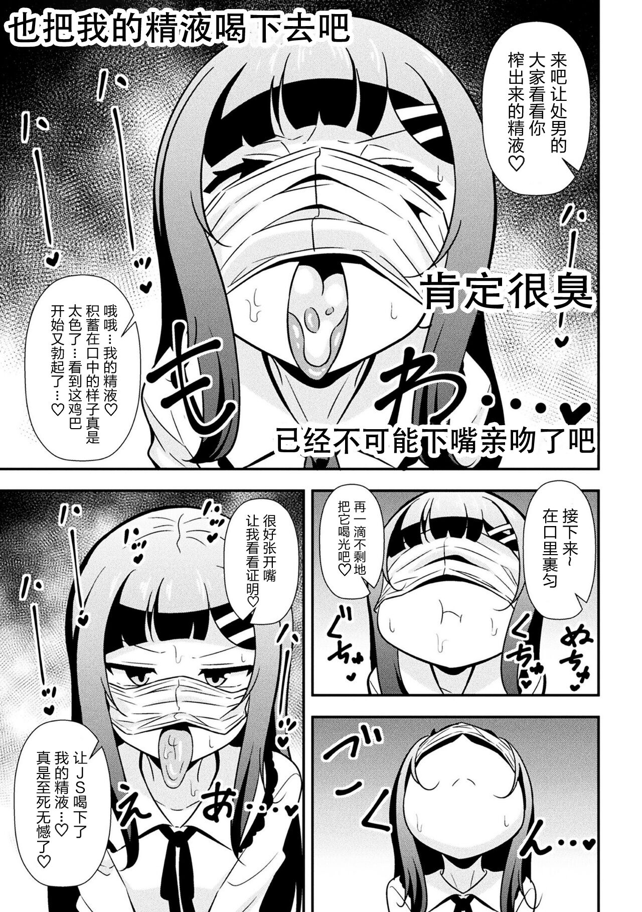 Namaiki Mesugaki Choukyou Nisshi Ch. 2 page 9 full