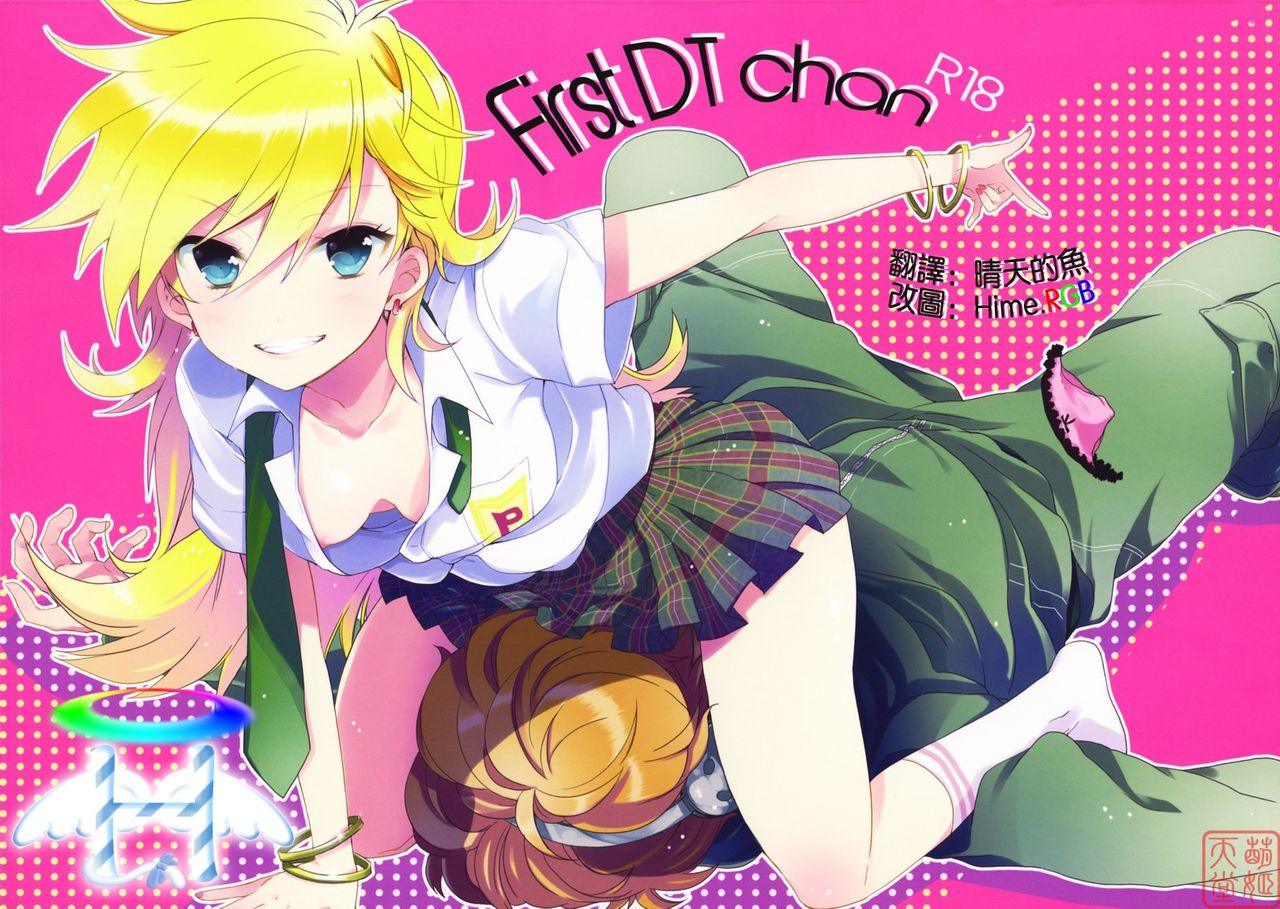 First DT chan page 1 full