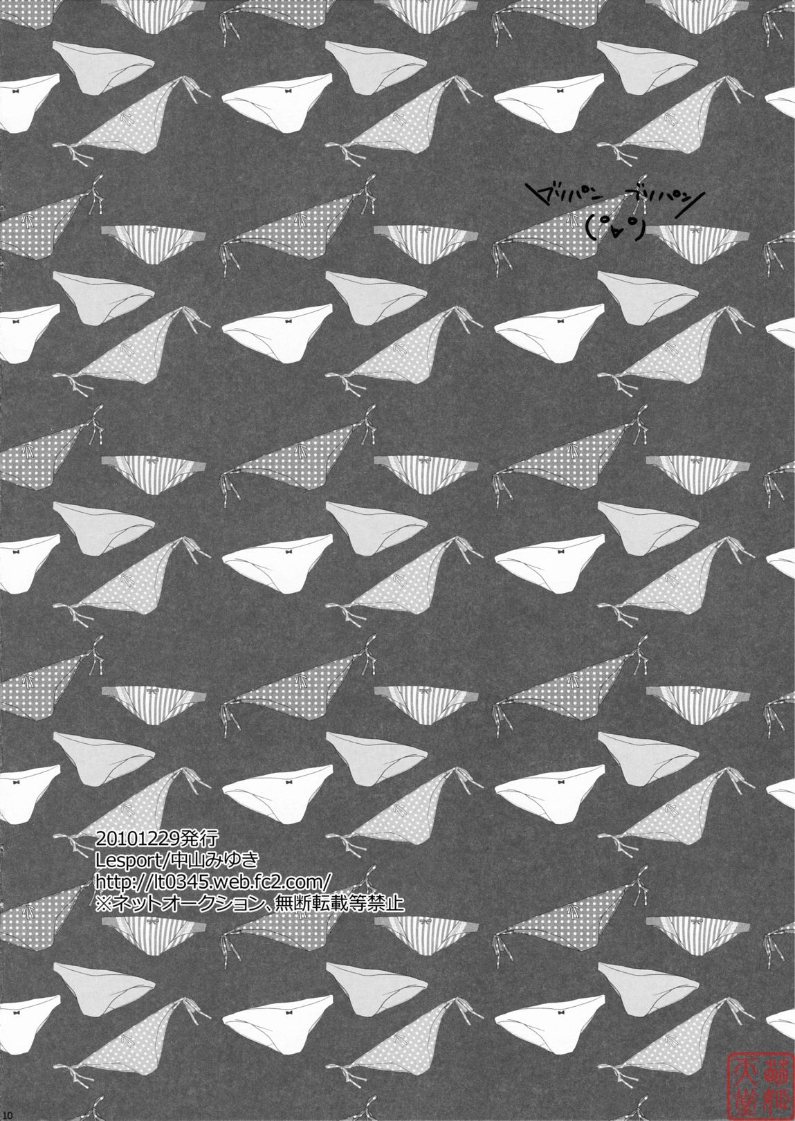 First DT chan page 9 full