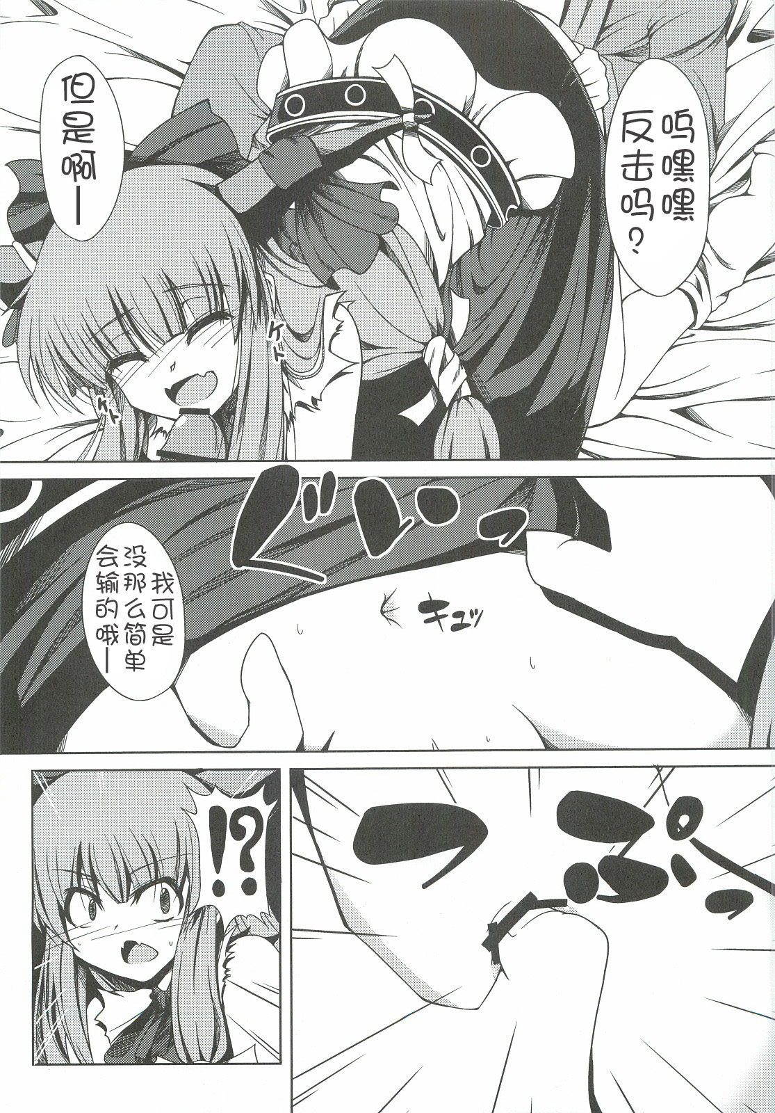 Suika no Anal Zubozubon page 10 full