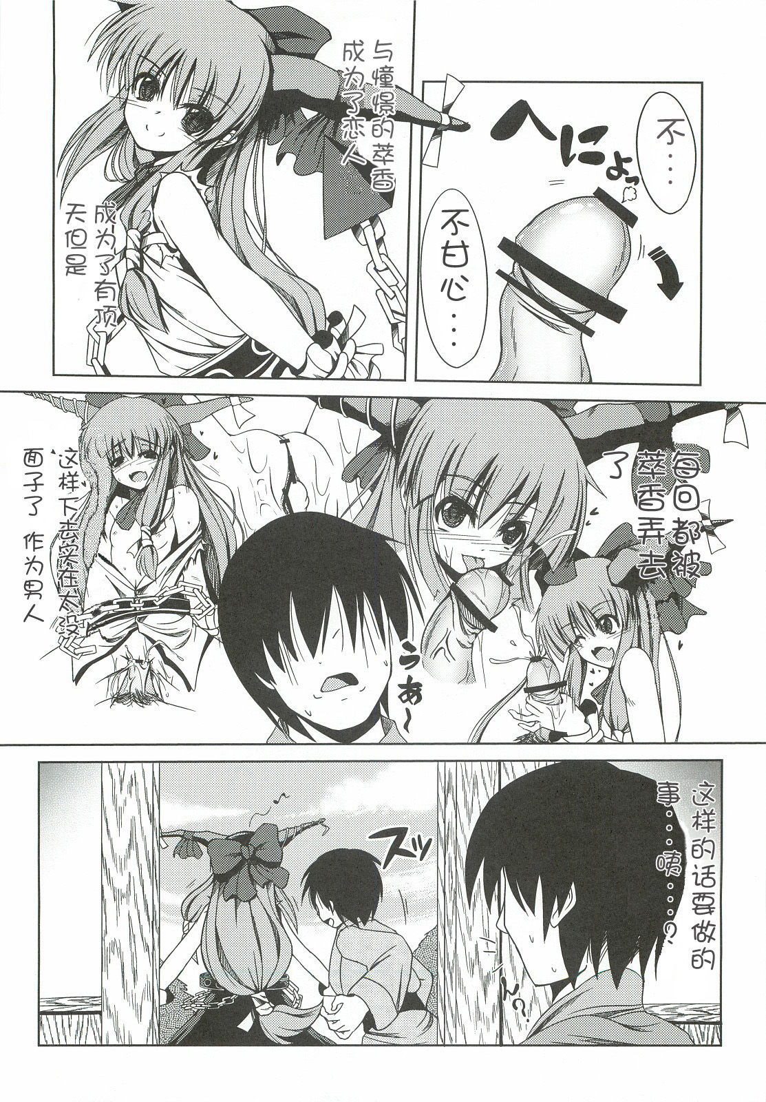 Suika no Anal Zubozubon page 7 full
