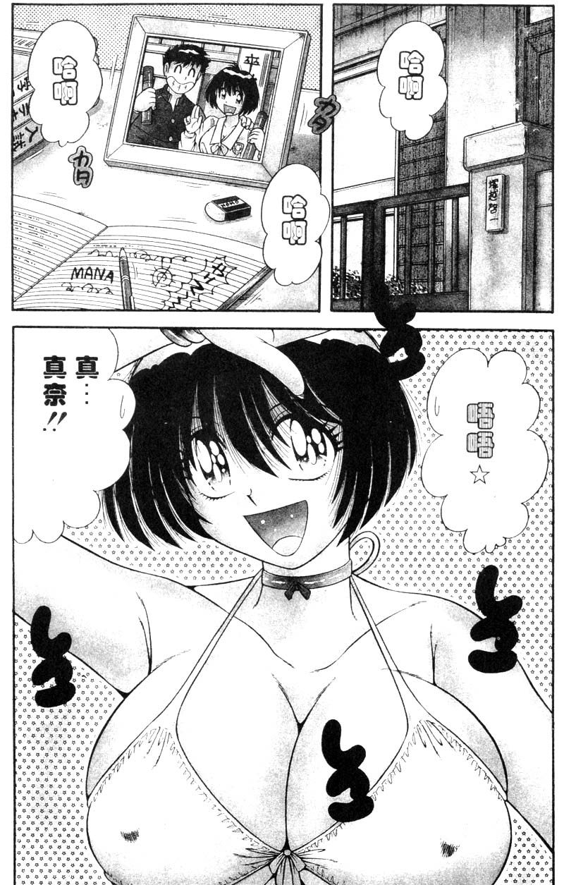 Harumachi Rhapsody | 懷春狂想曲 page 5 full