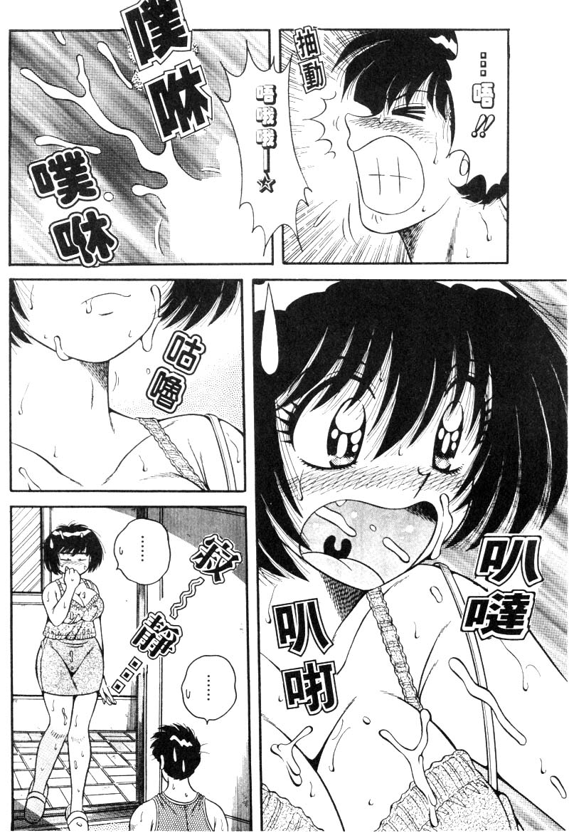 Harumachi Rhapsody | 懷春狂想曲 page 9 full