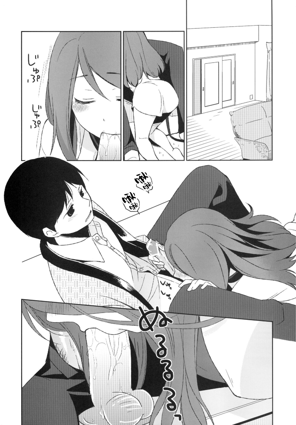 Kanojo no Pet Jinsei 2 page 10 full