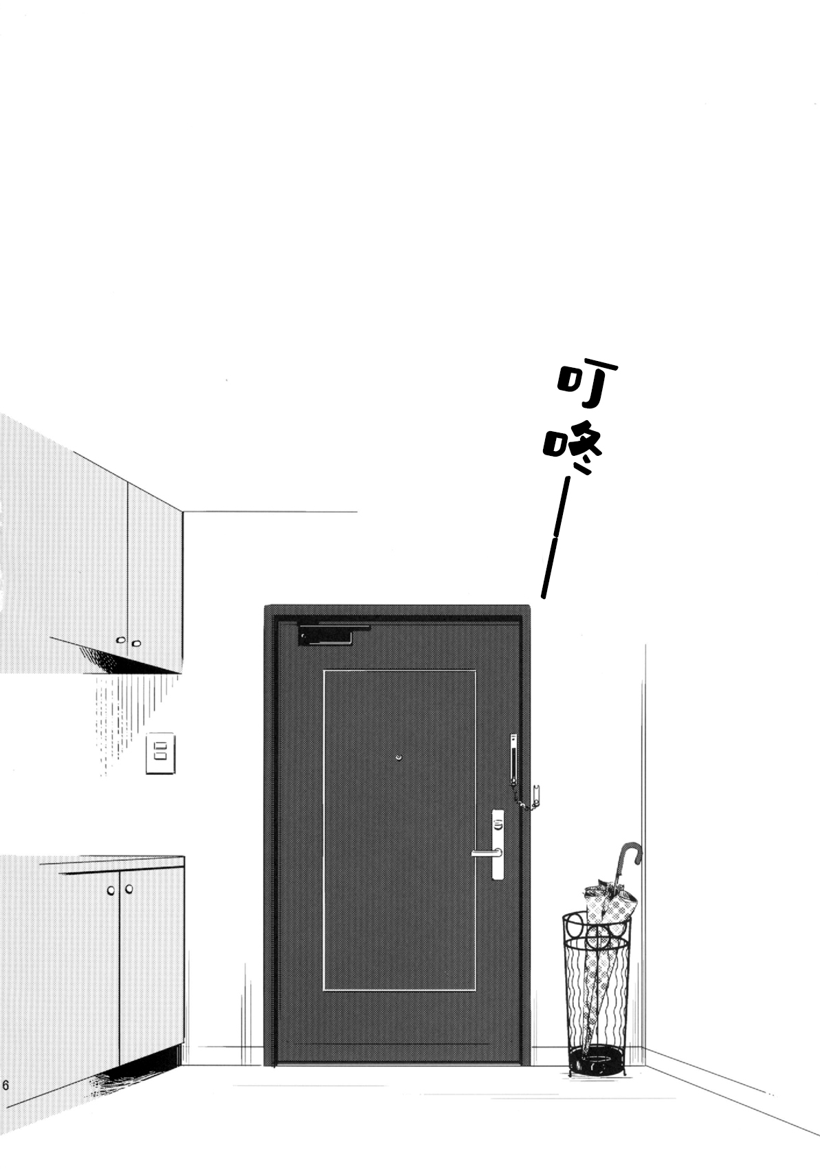 Kanojo no Pet Jinsei 2 page 6 full