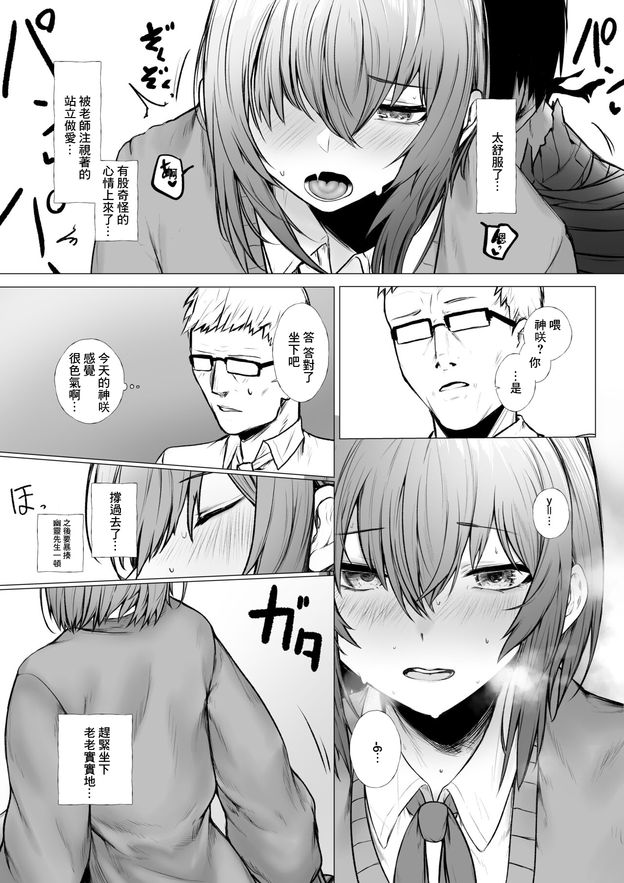 Inrei ni Toritsukareta Onnanoko no Hanashi page 10 full