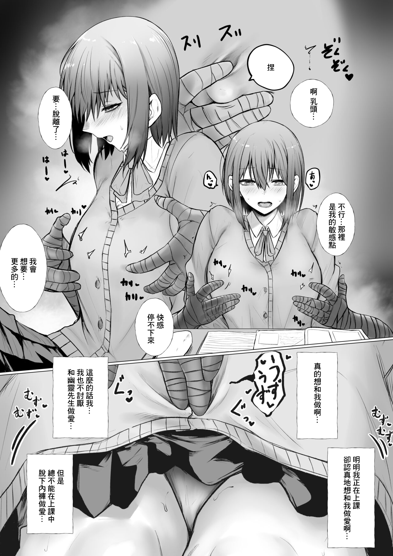Inrei ni Toritsukareta Onnanoko no Hanashi page 4 full