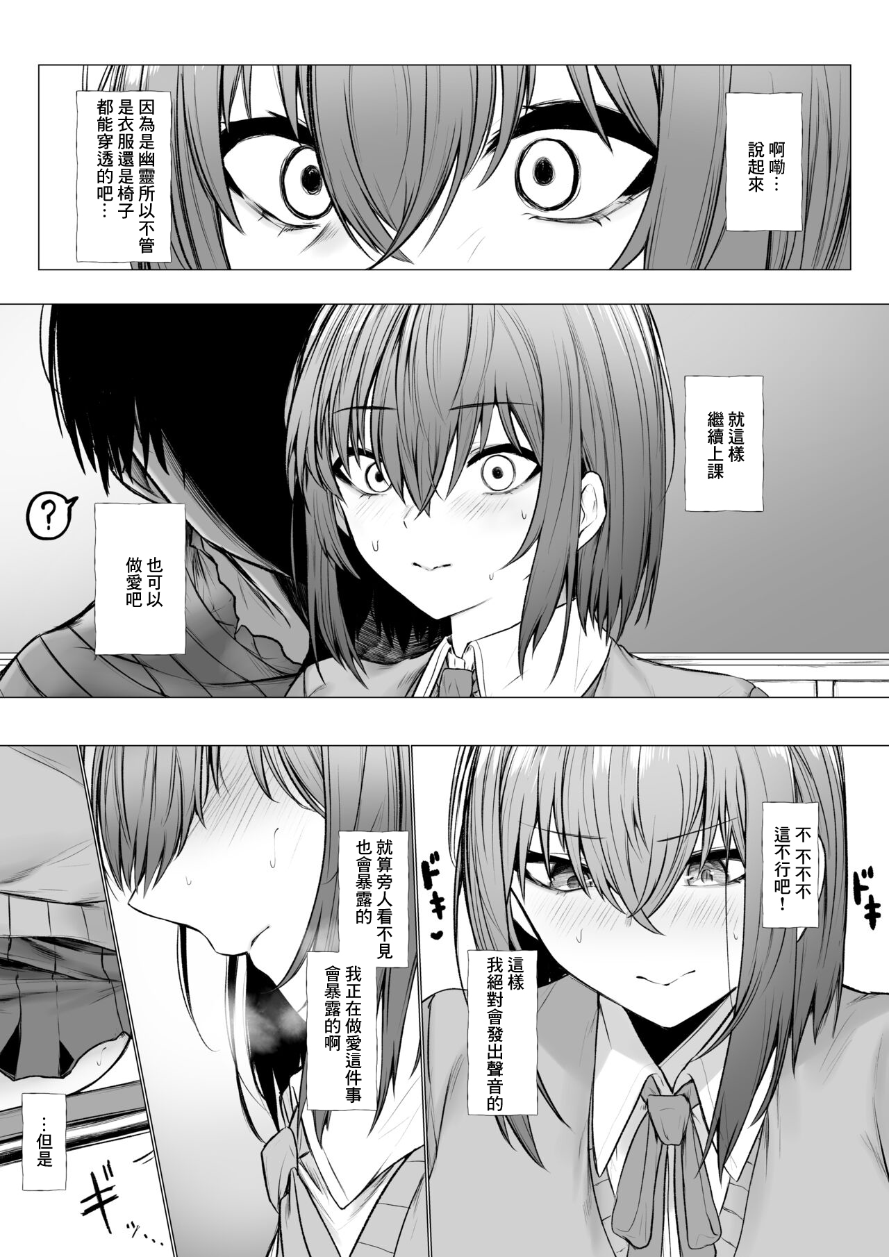 Inrei ni Toritsukareta Onnanoko no Hanashi page 5 full