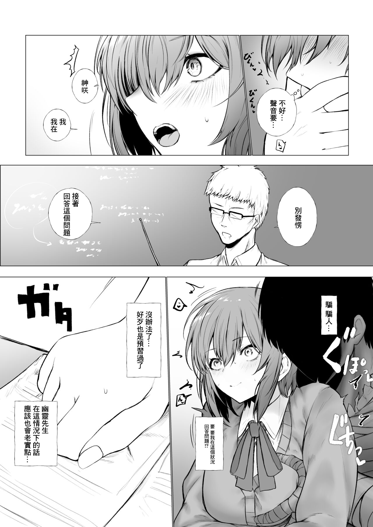 Inrei ni Toritsukareta Onnanoko no Hanashi page 8 full