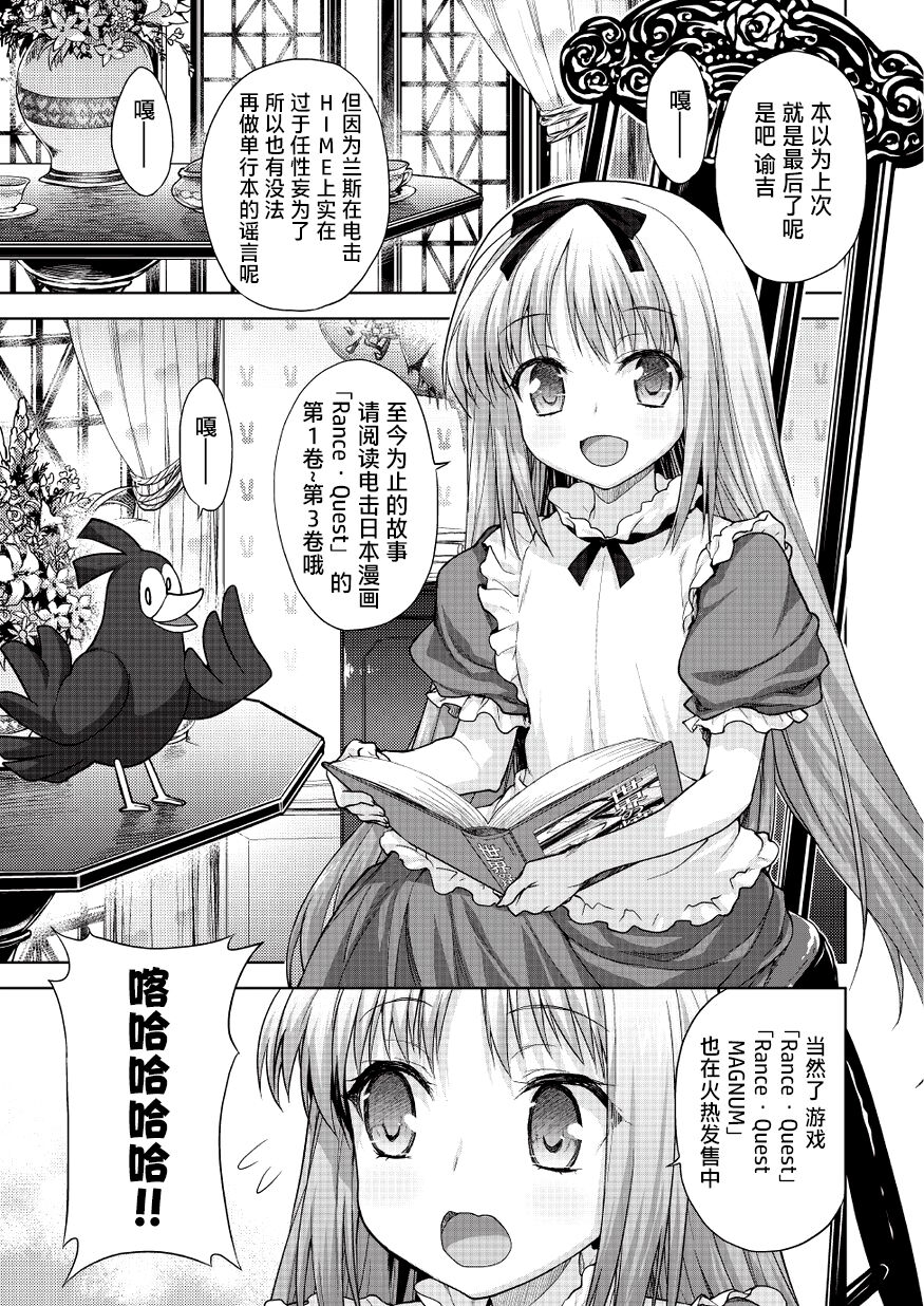 Rance Quest Vol.03 Ch.01,03,04,05 page 2 full