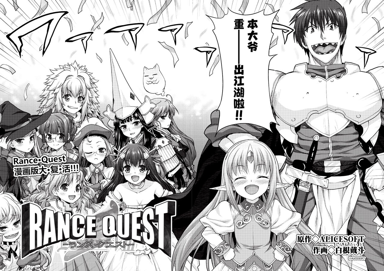 Rance Quest Vol.03 Ch.01,03,04,05 page 3 full