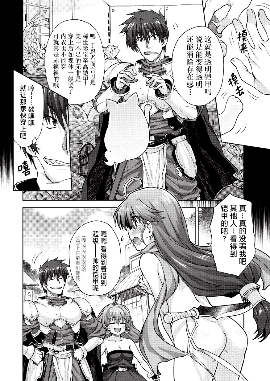 Rance Quest Vol.03 Ch.01,03,04,05 page 6 full