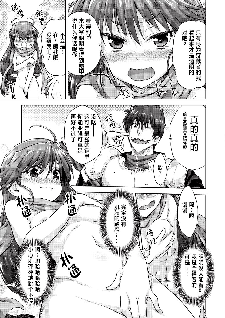 Rance Quest Vol.03 Ch.01,03,04,05 page 7 full