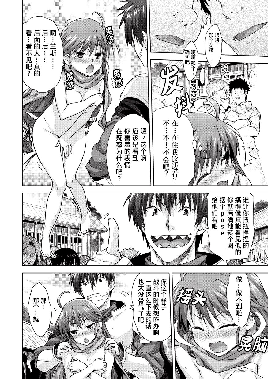 Rance Quest Vol.03 Ch.01,03,04,05 page 8 full