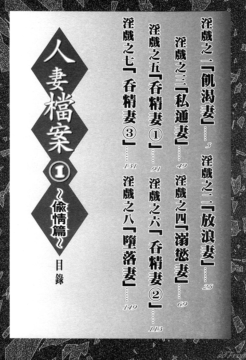 Hitoduma Moyou 1 Kuwae Zuma page 6 full