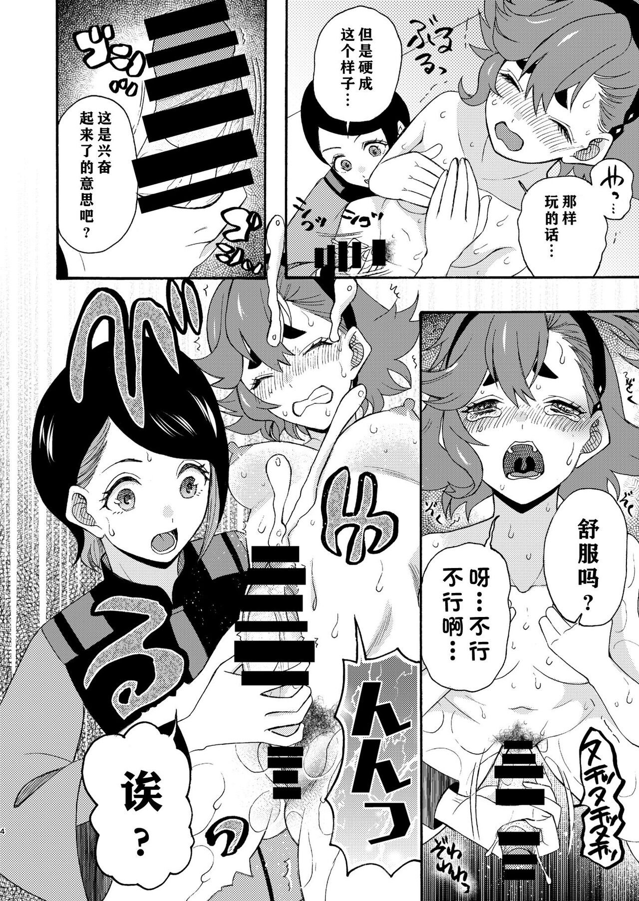 Majo kuu kisetsu ni otome wa tsuibamu | 少女于魔女时令之季啄食 page 4 full