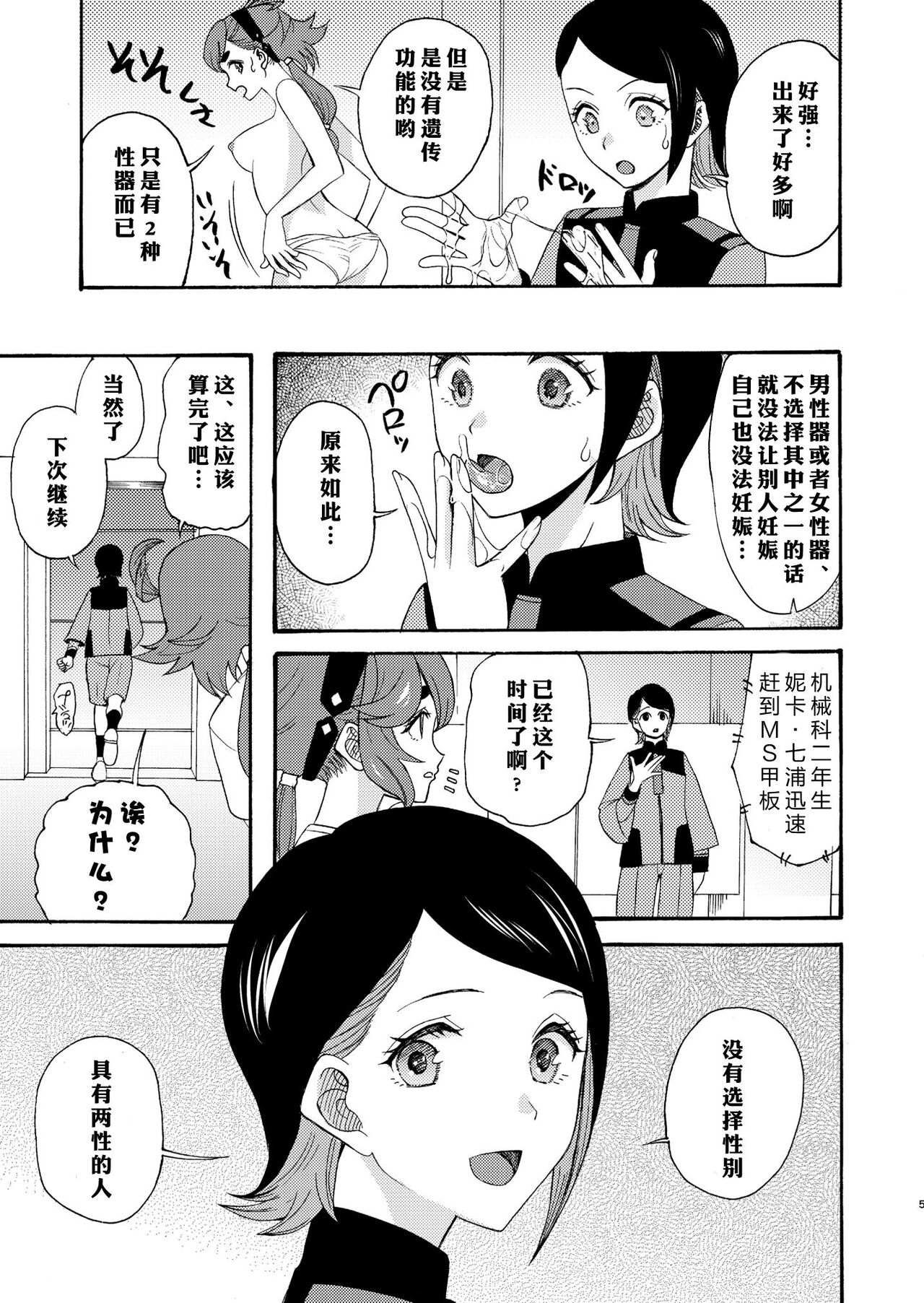 Majo kuu kisetsu ni otome wa tsuibamu | 少女于魔女时令之季啄食 page 5 full
