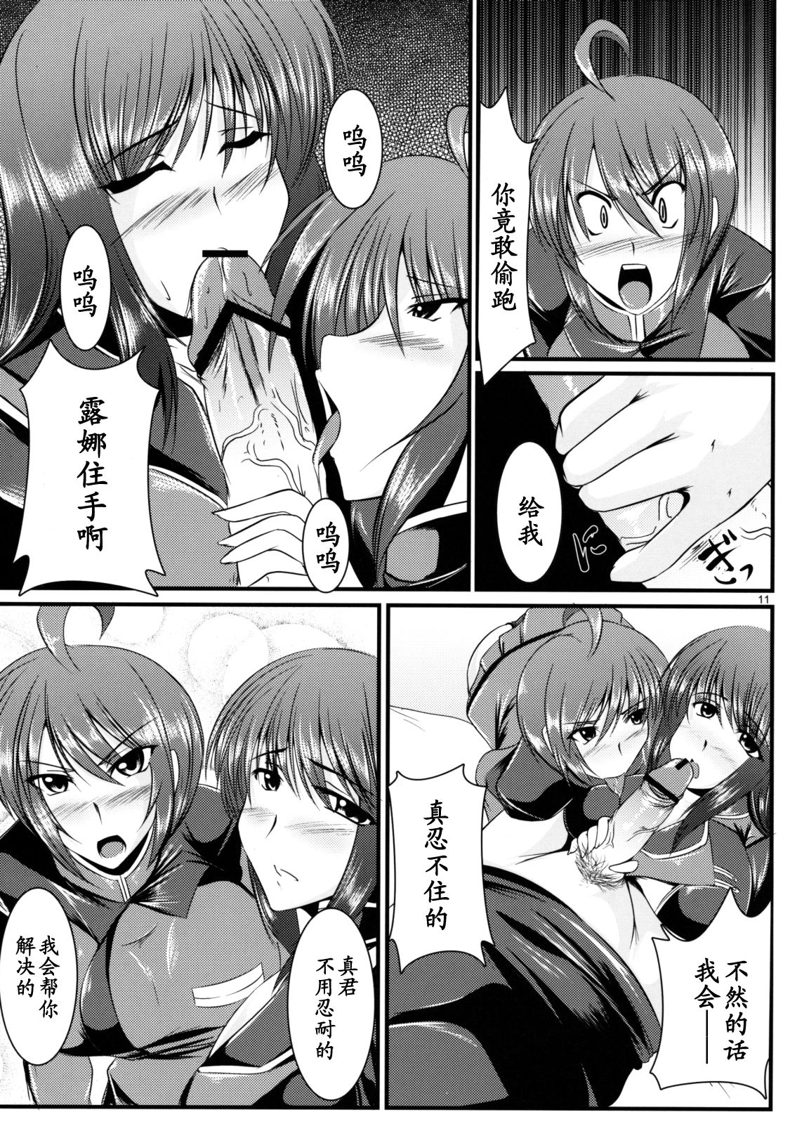 Triangle Sweets page 10 full