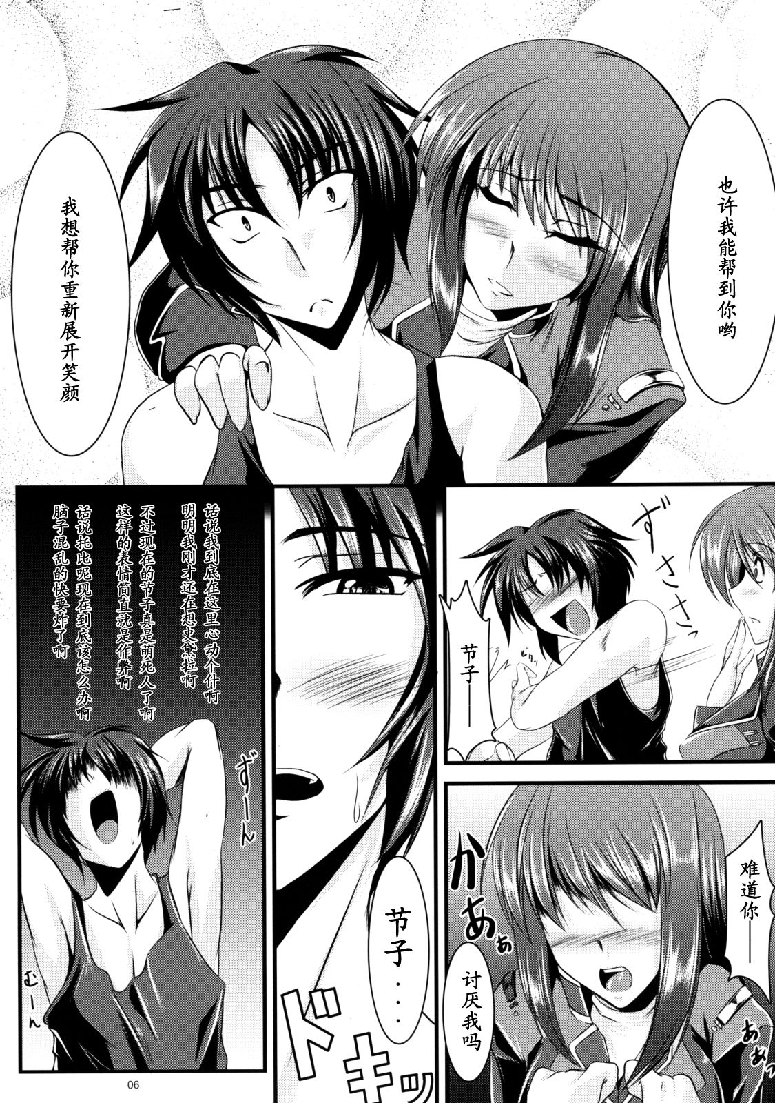 Triangle Sweets page 5 full