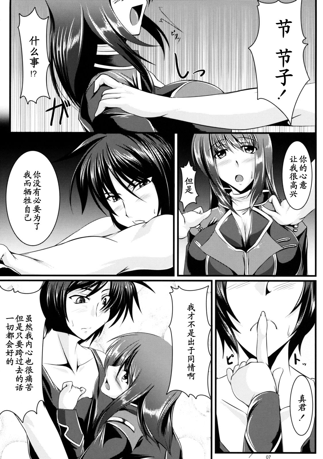 Triangle Sweets page 6 full