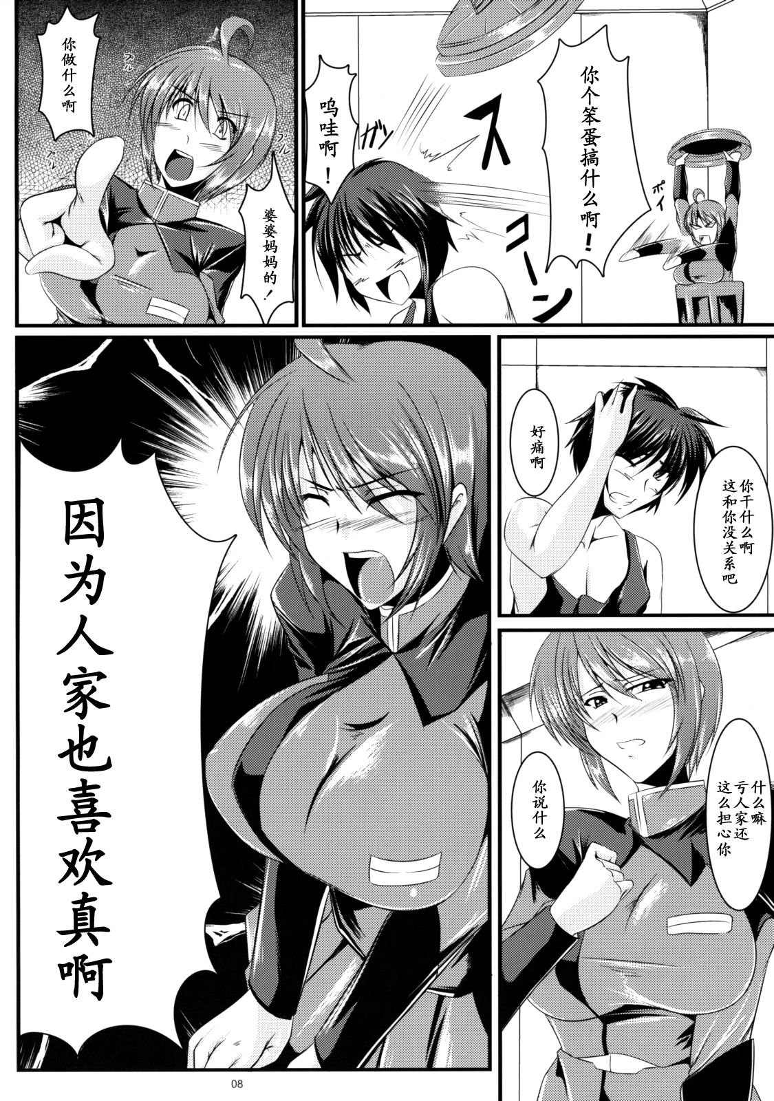 Triangle Sweets page 7 full