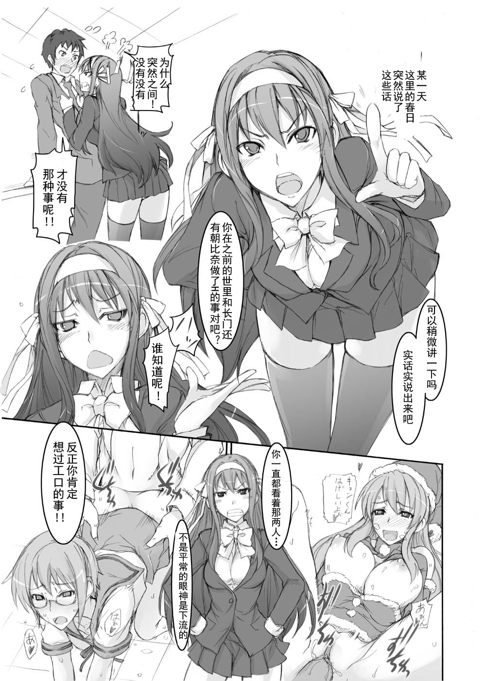 Haruhi Mix page 4 full