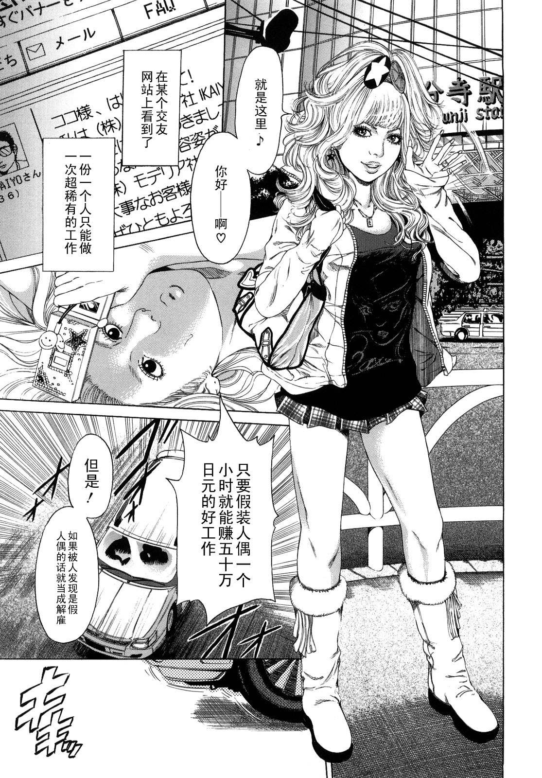 Barbie Fuck page 1 full