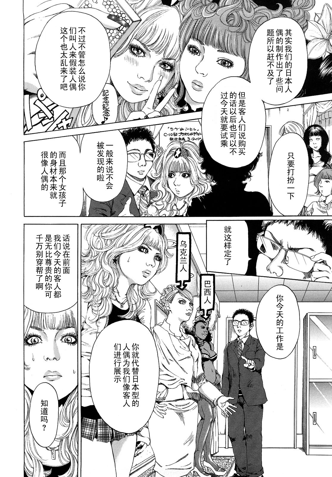 Barbie Fuck page 4 full