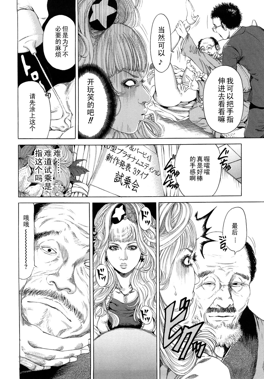 Barbie Fuck page 6 full