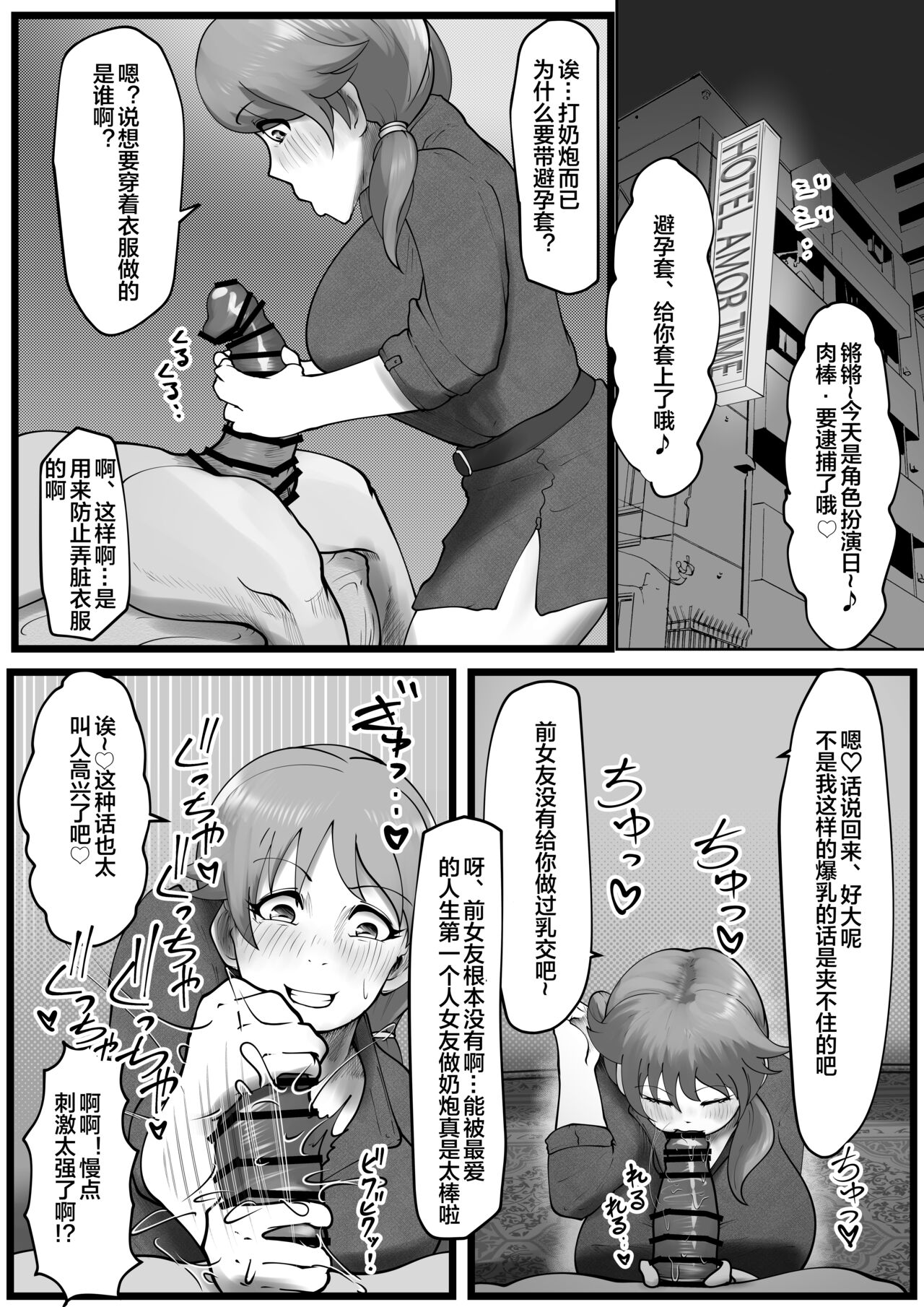 Sennyuu Shageki page 2 full