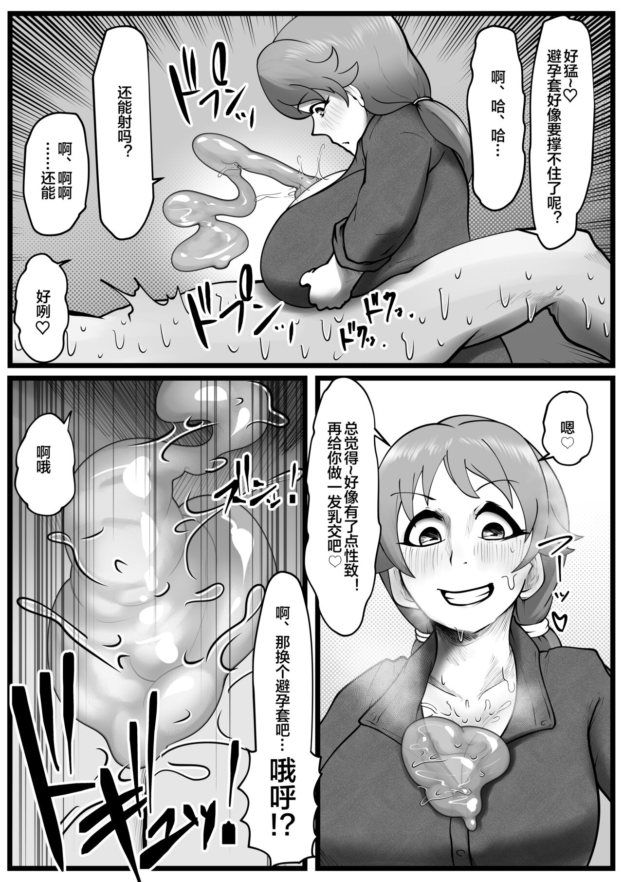 Sennyuu Shageki page 4 full