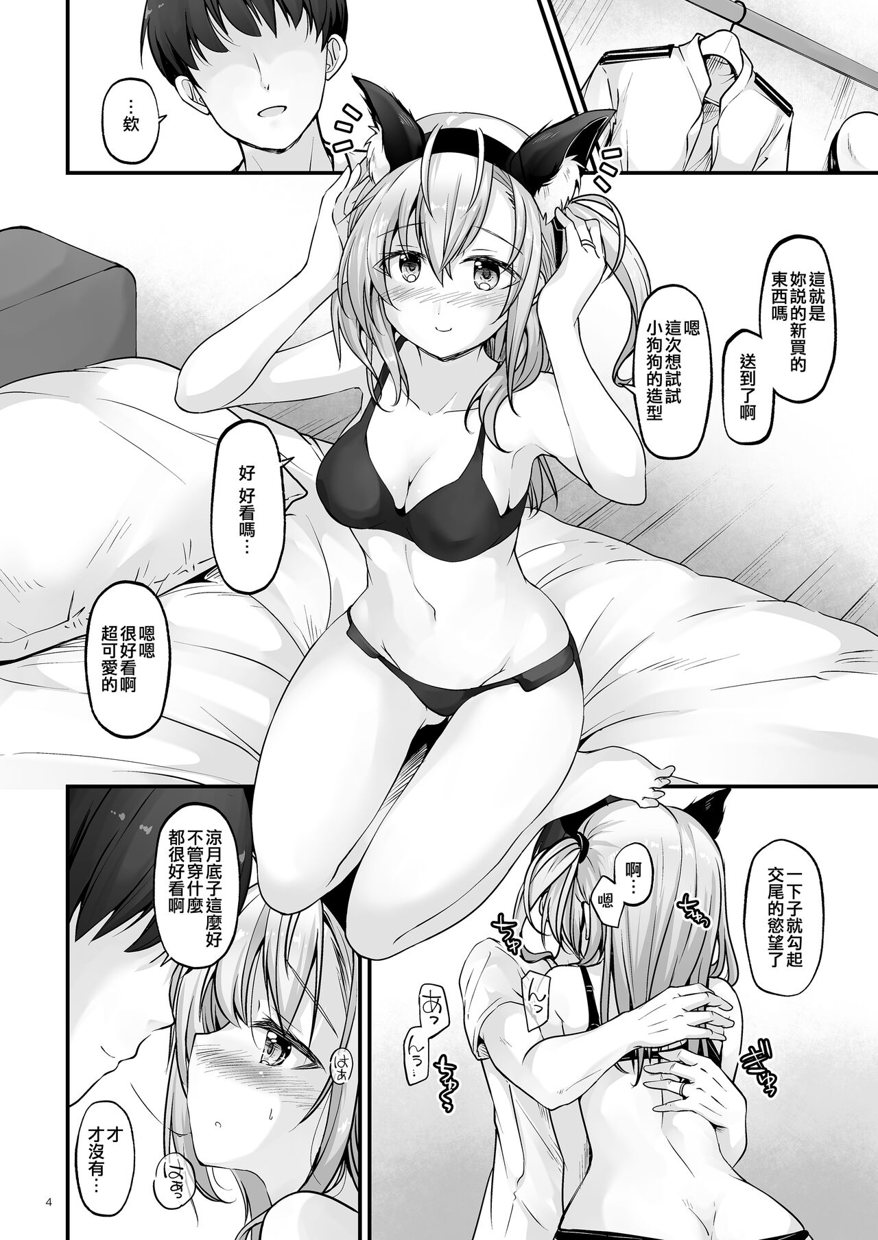 Howling Moon page 5 full