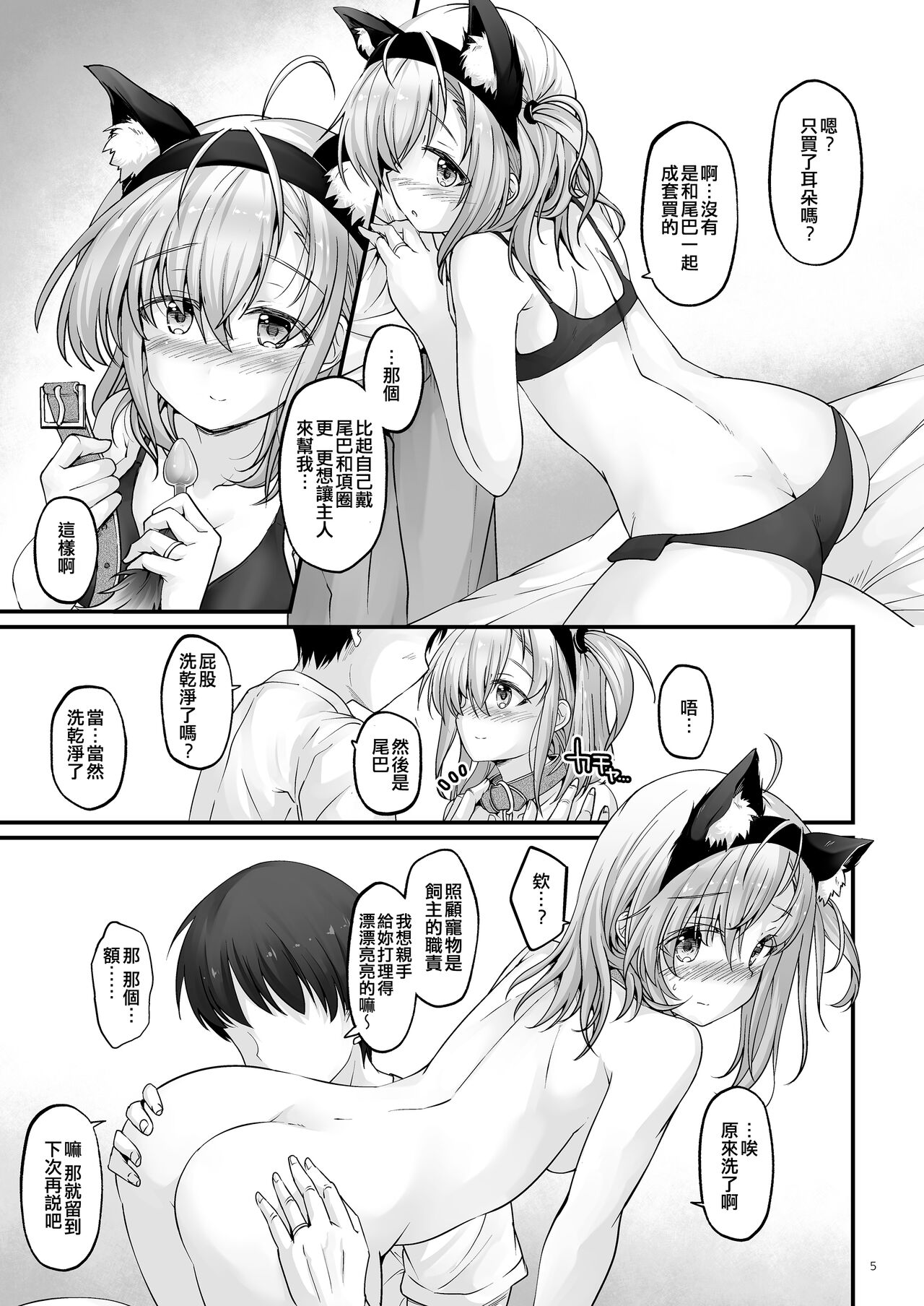 Howling Moon page 6 full