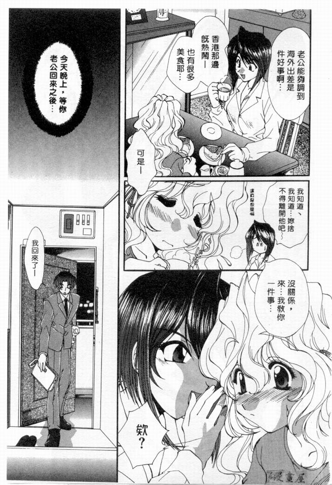 Pure Life | 純潔少女 page 10 full