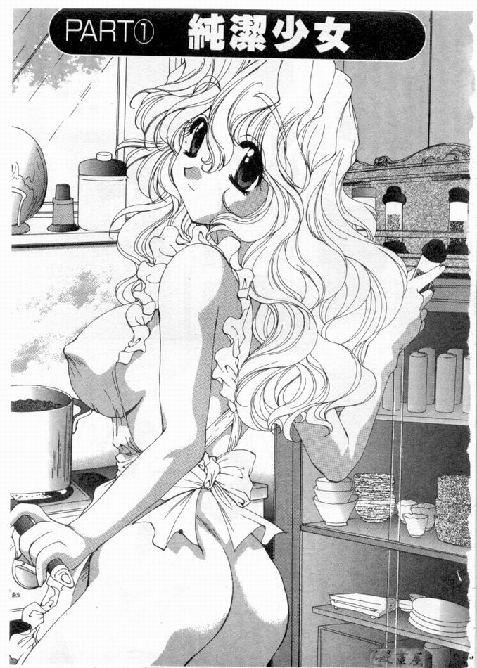 Pure Life | 純潔少女 page 4 full